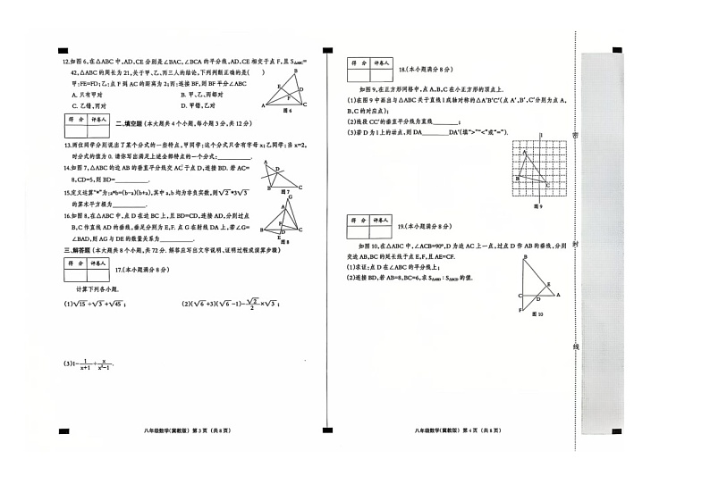 数学试卷第2页