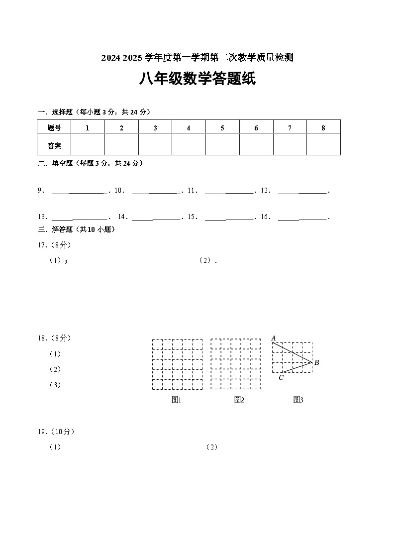 答题纸第1页