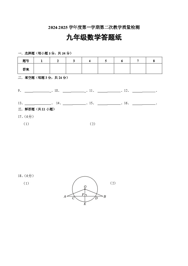 答题纸第1页