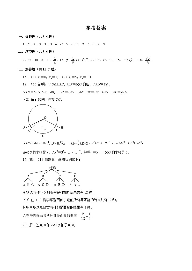 参考答案第1页