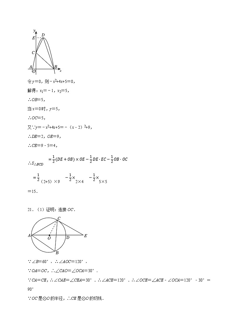 参考答案第2页