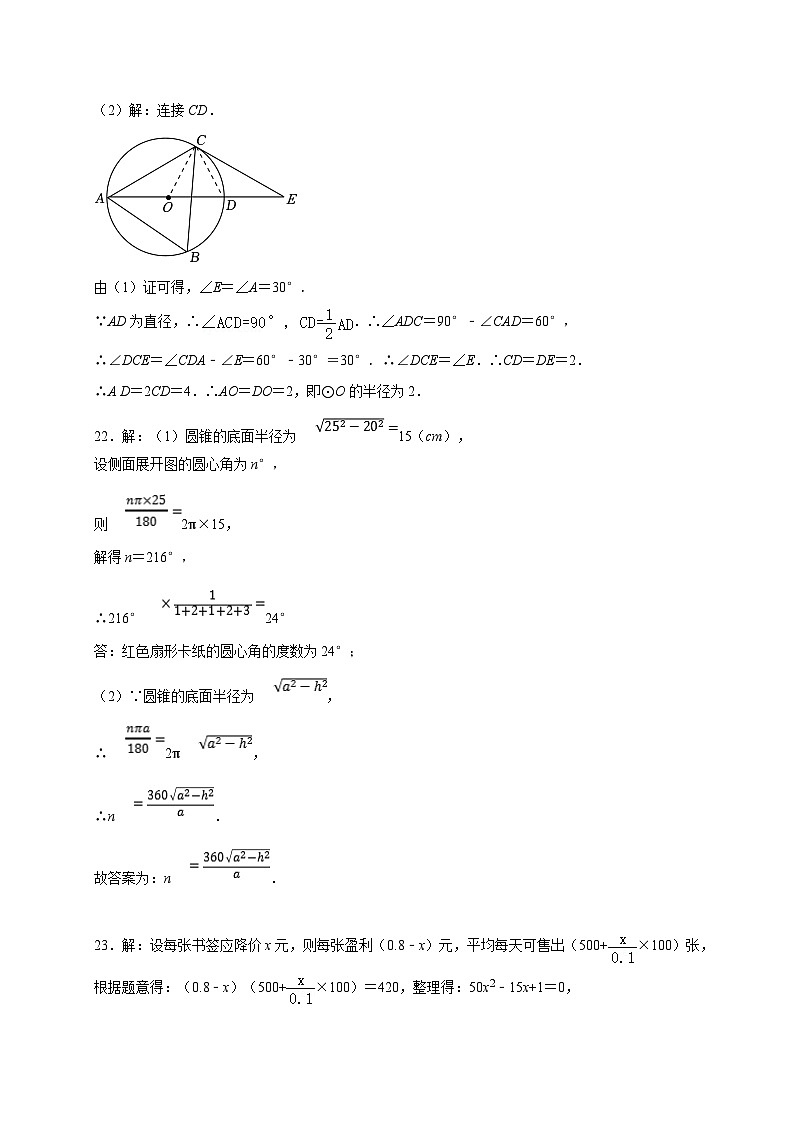 参考答案第3页