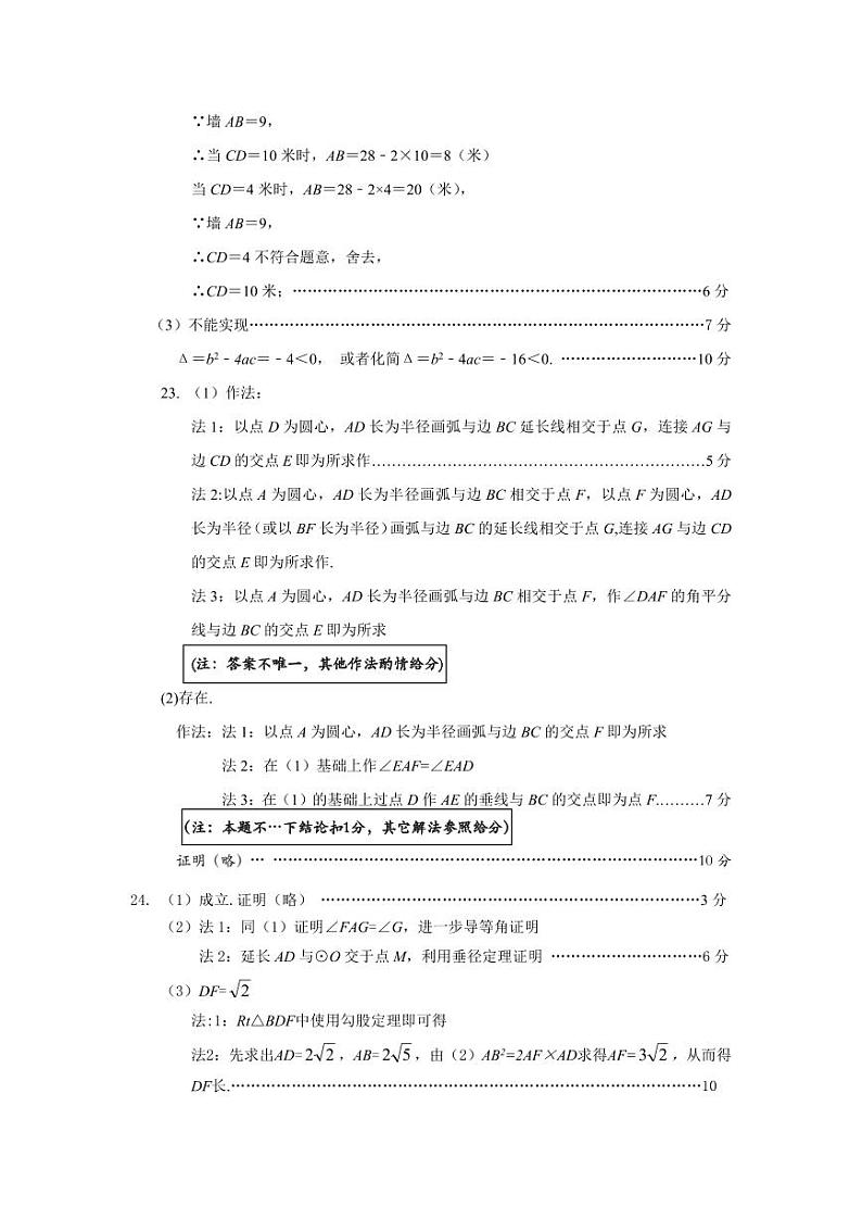 数阶2参考答案第2页