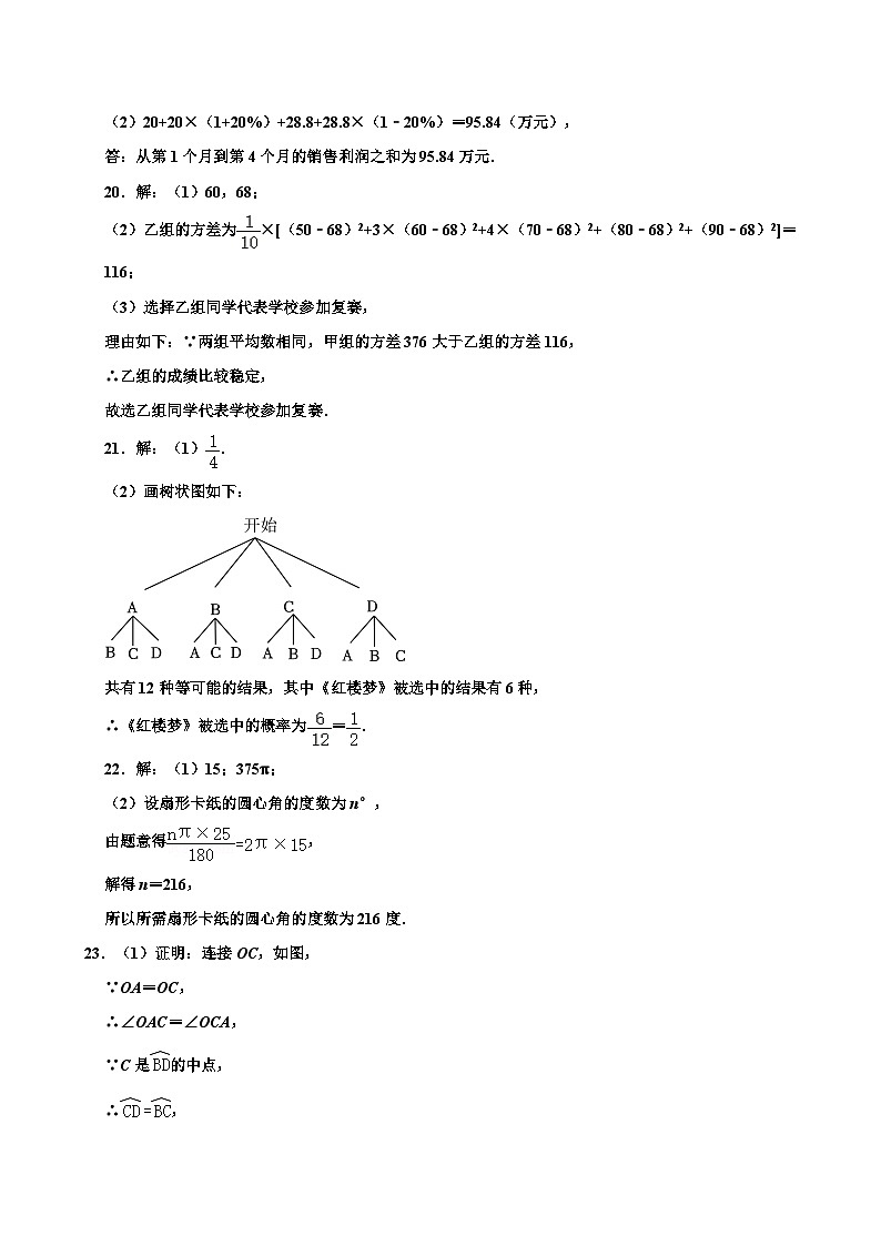 九年级数学试卷答案第2页