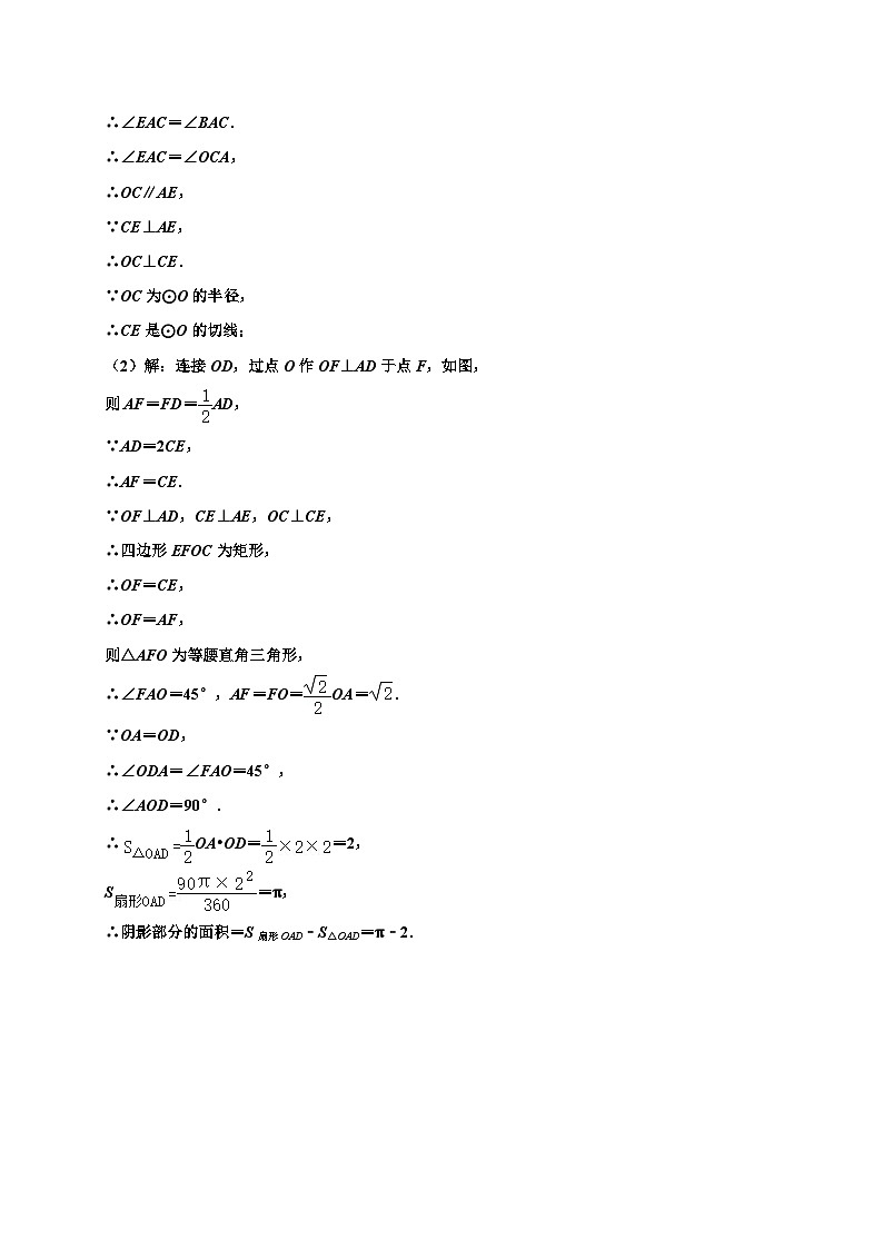 九年级数学试卷答案第3页
