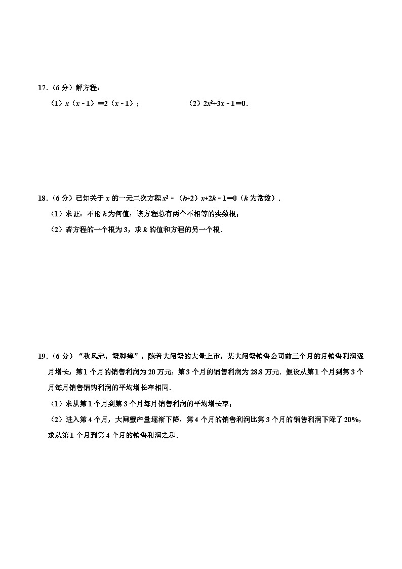九年级数学试卷第3页