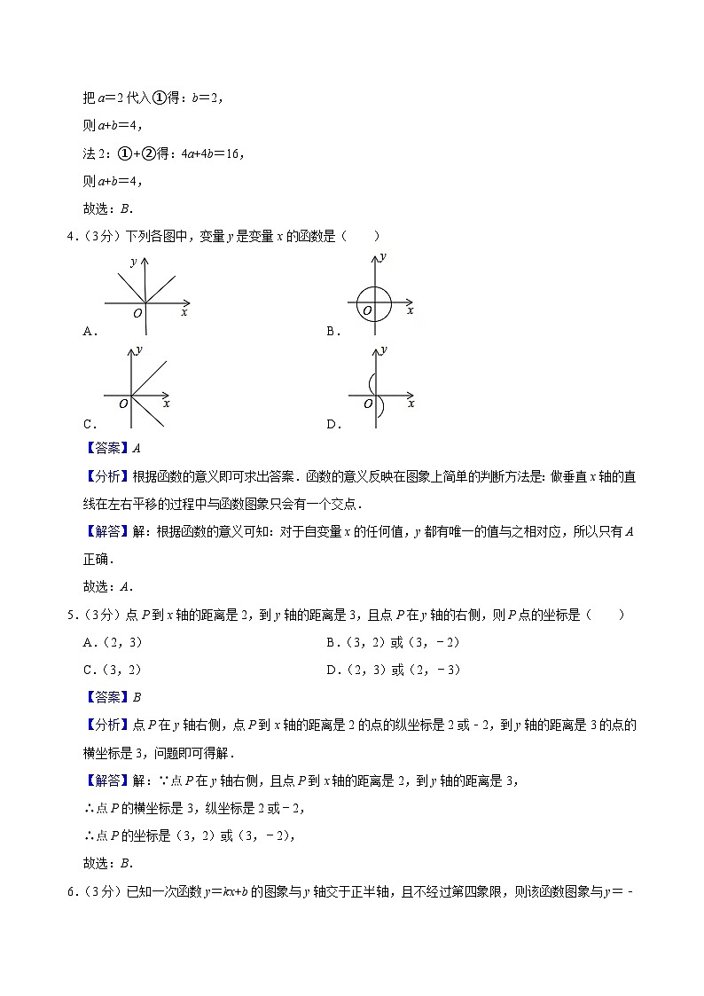 参考答案与试题解析第2页