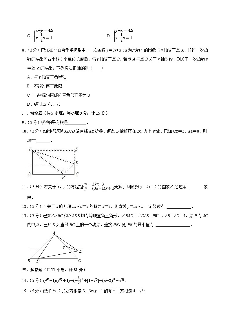 陕西省西安理工大学附中2024-2025学年上学期八年级第二次月考数学试卷第2页