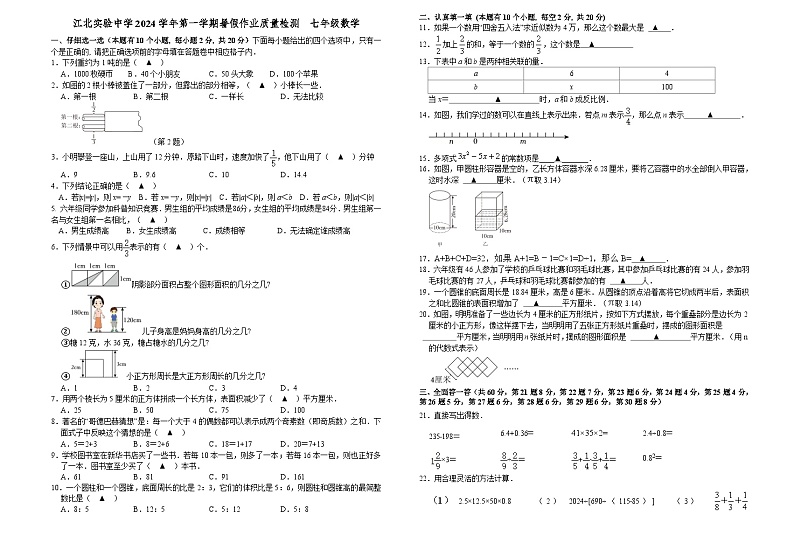 试卷第1页