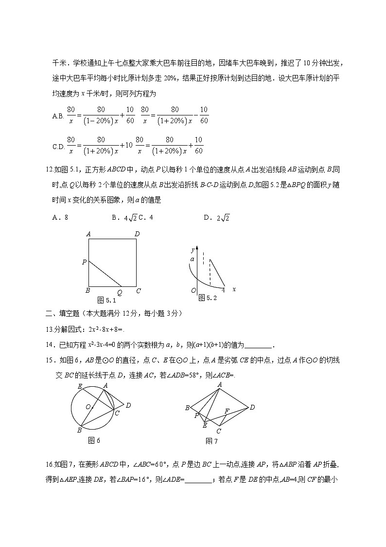 2025届海南省海口市龙华区中考数学预测模拟试题（含答案）第3页