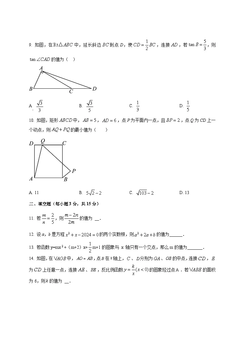 2025届河南省商丘市九年级下学期中考数学毕业会考模拟试题（含解析）第3页