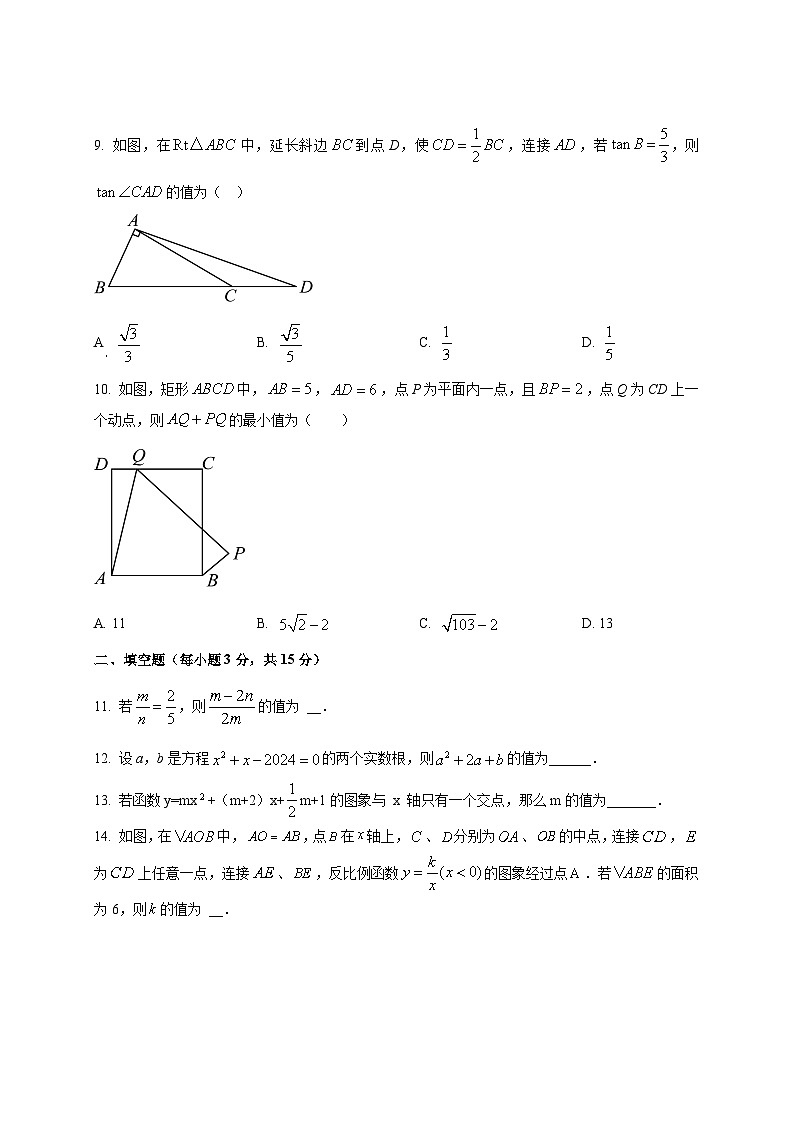 2025届河南省商丘市九年级下学期中考数学毕业会考模拟试题（含解析）第3页
