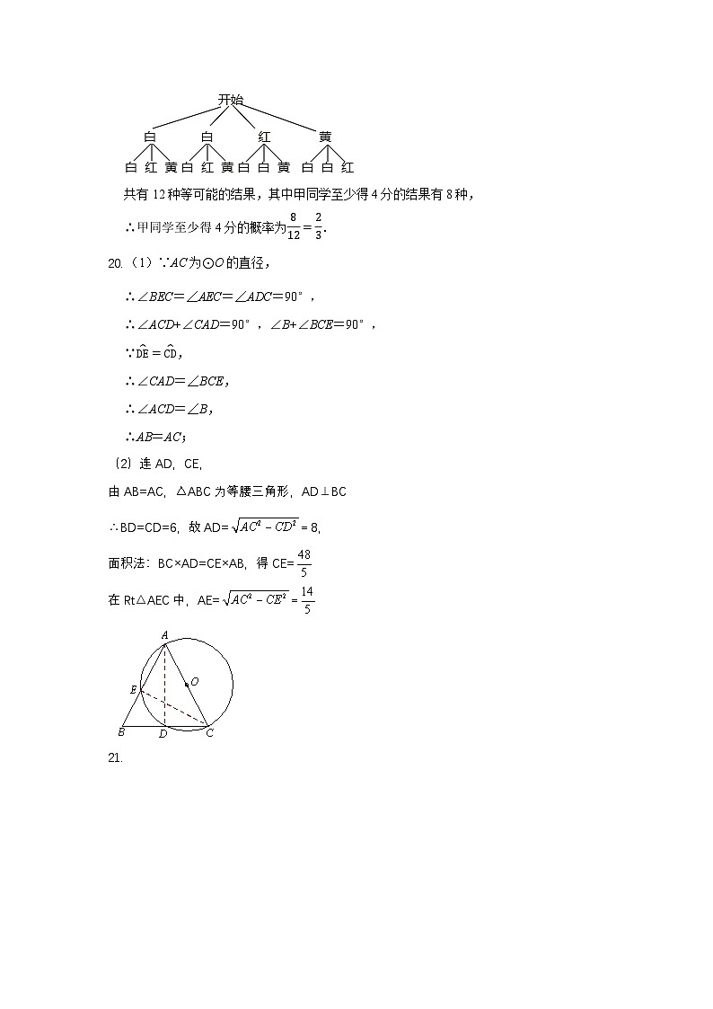 12月考答案第2页