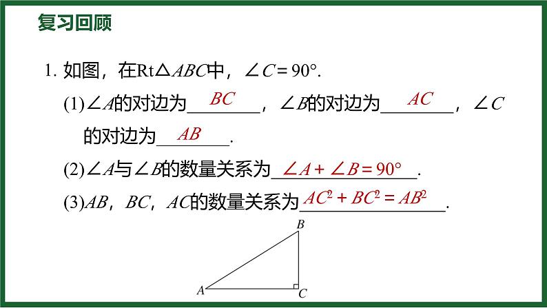 1.1.1 正切 北师大版数学九年级下册预习导学课件第2页