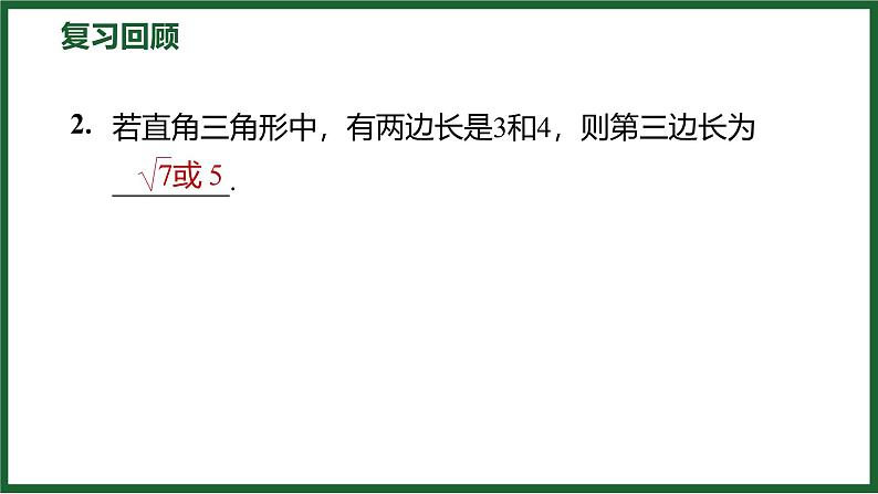 1.1.1 正切 北师大版数学九年级下册预习导学课件第3页