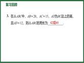 1.1.1 正切 北师大版数学九年级下册预习导学课件