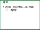 1.1.2 正弦和余弦 北师大版数学九年级下册预习导学课件