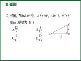 1.1.2 正弦和余弦 北师大版数学九年级下册预习导学课件