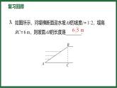 1.1.2 正弦和余弦 北师大版数学九年级下册预习导学课件