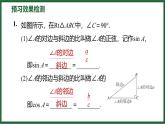 1.1.2 正弦和余弦 北师大版数学九年级下册预习导学课件