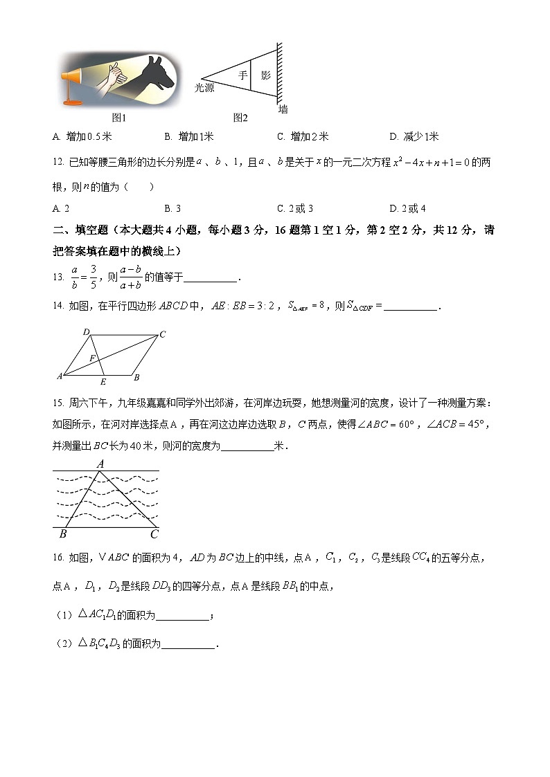 河北省石家庄市正定县2024-2025学年上学期期中九年级数学试卷（原卷版）-A4第3页