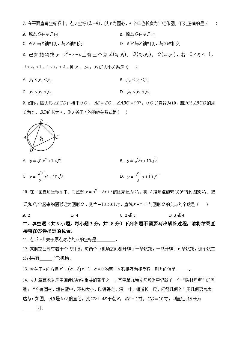 湖北省武汉市江汉区2024-2025学年九年级上学期11月期中考试数学试题（原卷版）-A4第2页