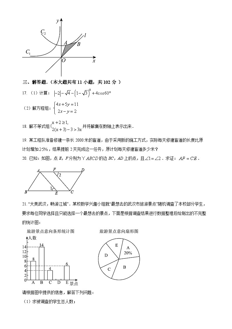 江苏省淮安市2023-2024学年九年级上学期1月月考数学试题（原卷版）-A4第3页