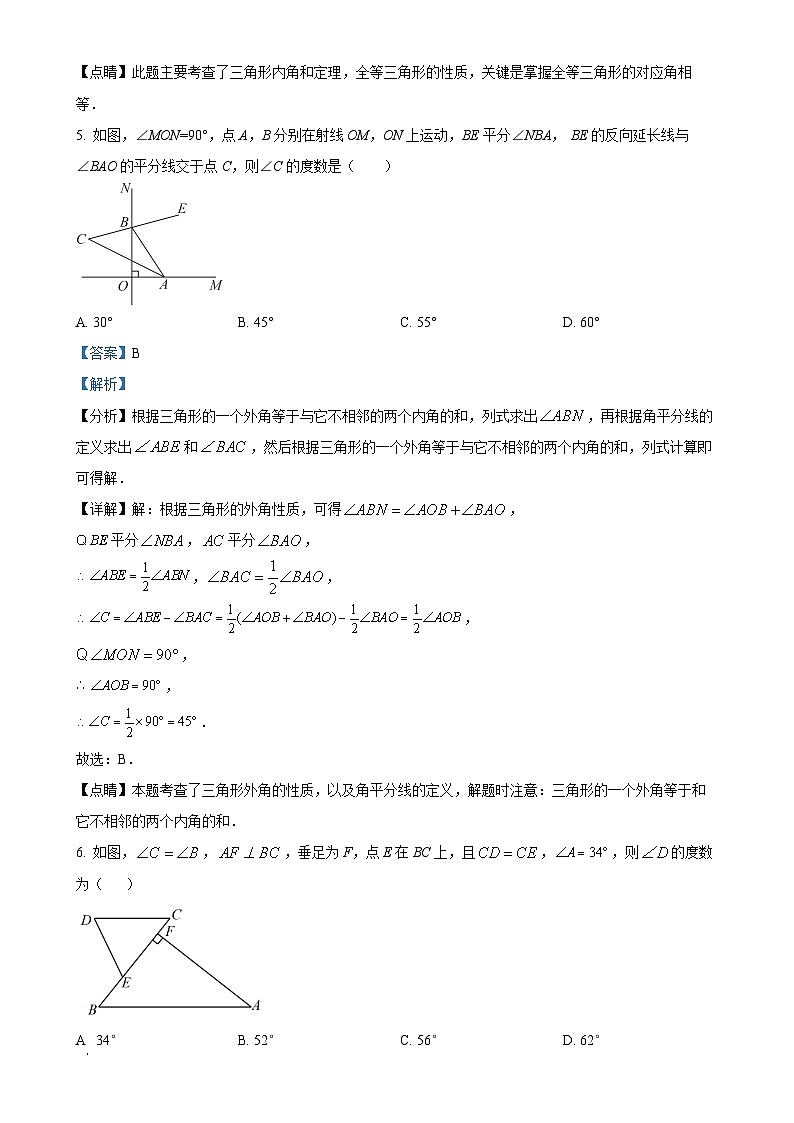 山东省菏泽市巨野县2024-2025学年八年级上学期11月期中考试数学试题（解析版）-A4第3页