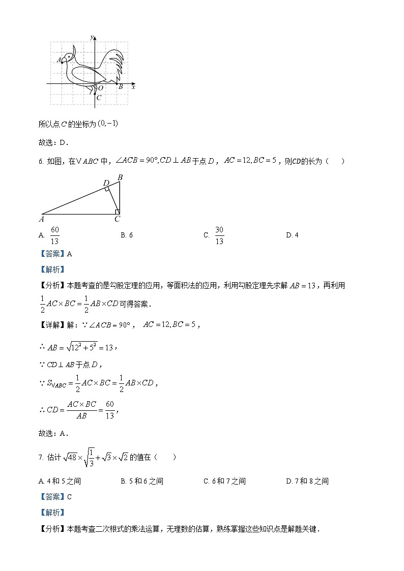 陕西省西安市西咸新区2024-2025学年八年级上学期11月期中考试数学试题 （解析版）-A4第3页