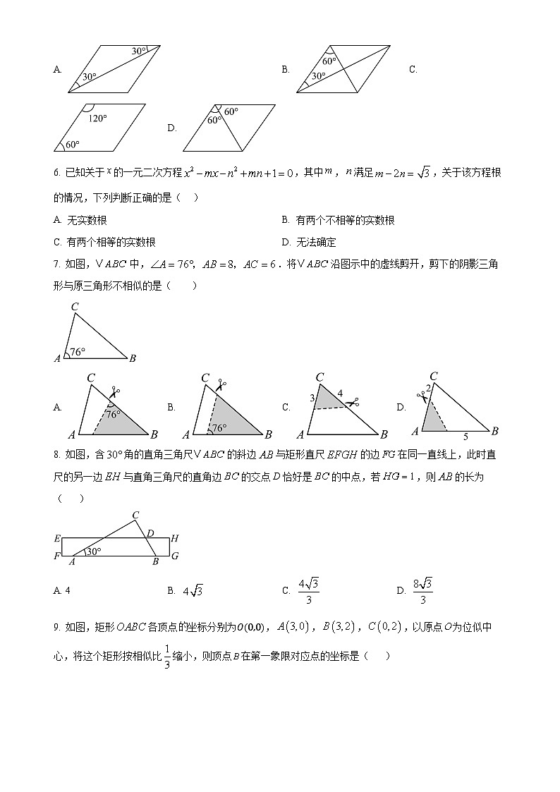 河北省保定市安国市2024-2025学年九年级上学期期中数学试题（原卷版）-A4第2页