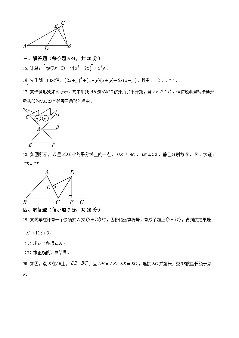 吉林省白城市部分学校2024-2025学年八年级上学期第三次月考试数学试卷（原卷版）-A4第3页