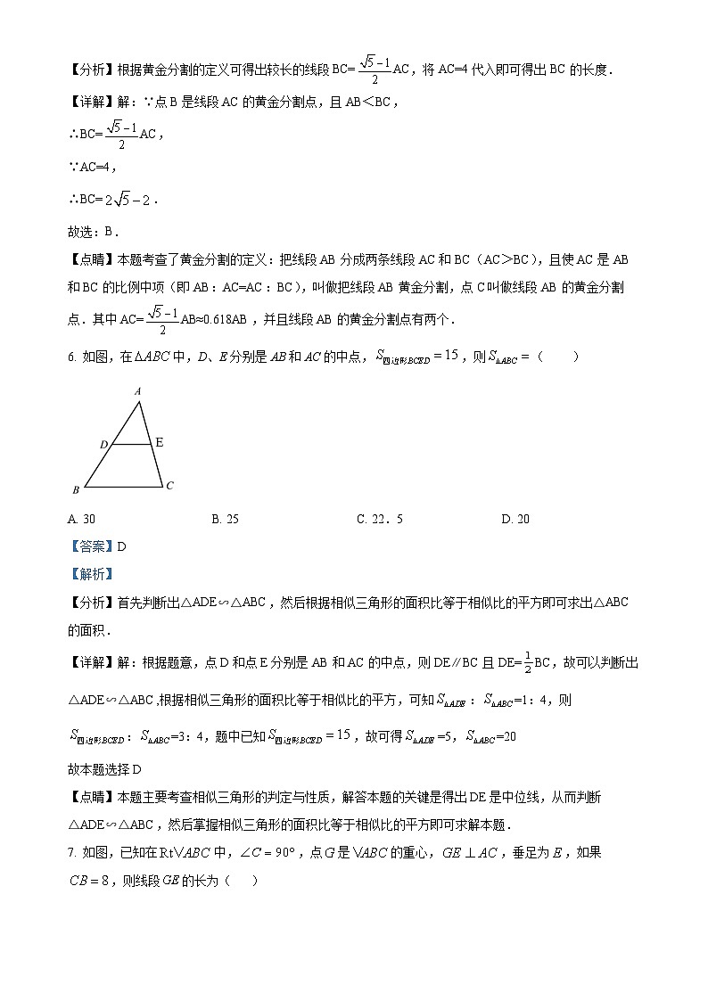 江苏省扬州市江都区江都区第三中学2023-2024学年九年级上学期10月月考数学试题（解析版）-A4第3页