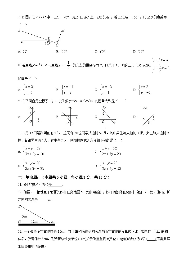 辽宁省沈阳市第四十三中学2024-2025学年上学期八年级数学期末模拟试题（原卷版）-A4第2页