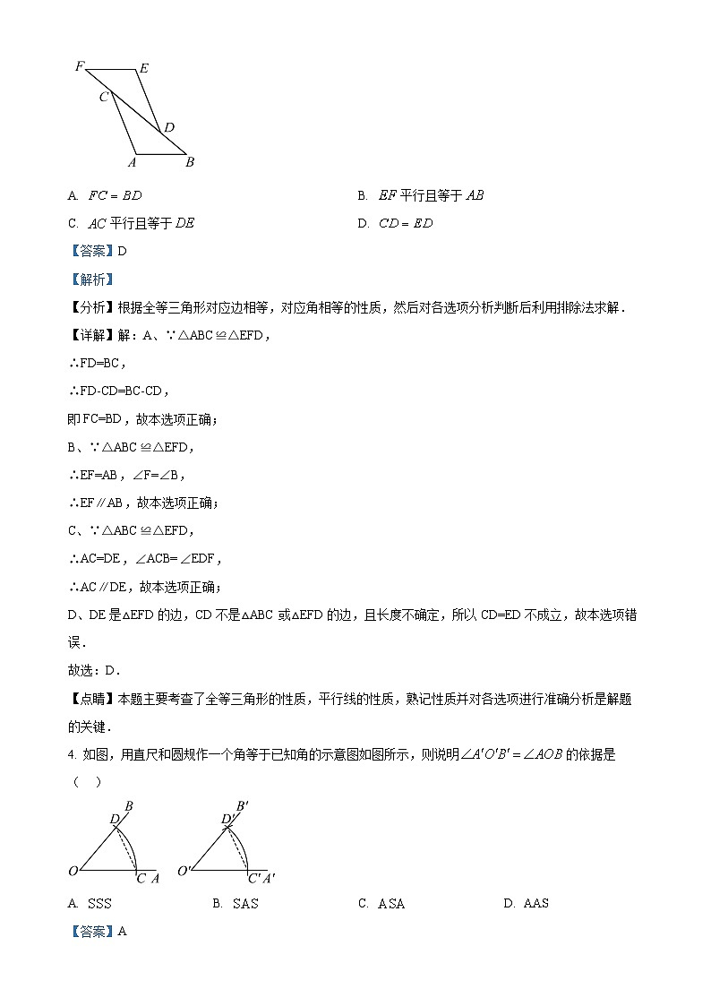 山东省泰安市宁阳县第三中学（五四制）2024-2025学年七年级上学期第一次月考数学试题（解析版）-A4第2页