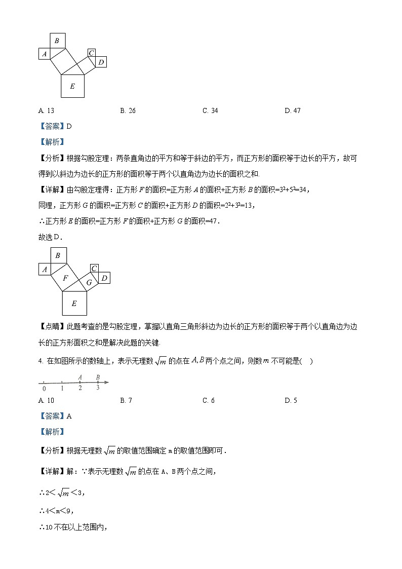 福建省漳州市闽南师大附中联盟校2024-2025学年八年级上学期数学期中模拟试卷（解析版）-A4第2页