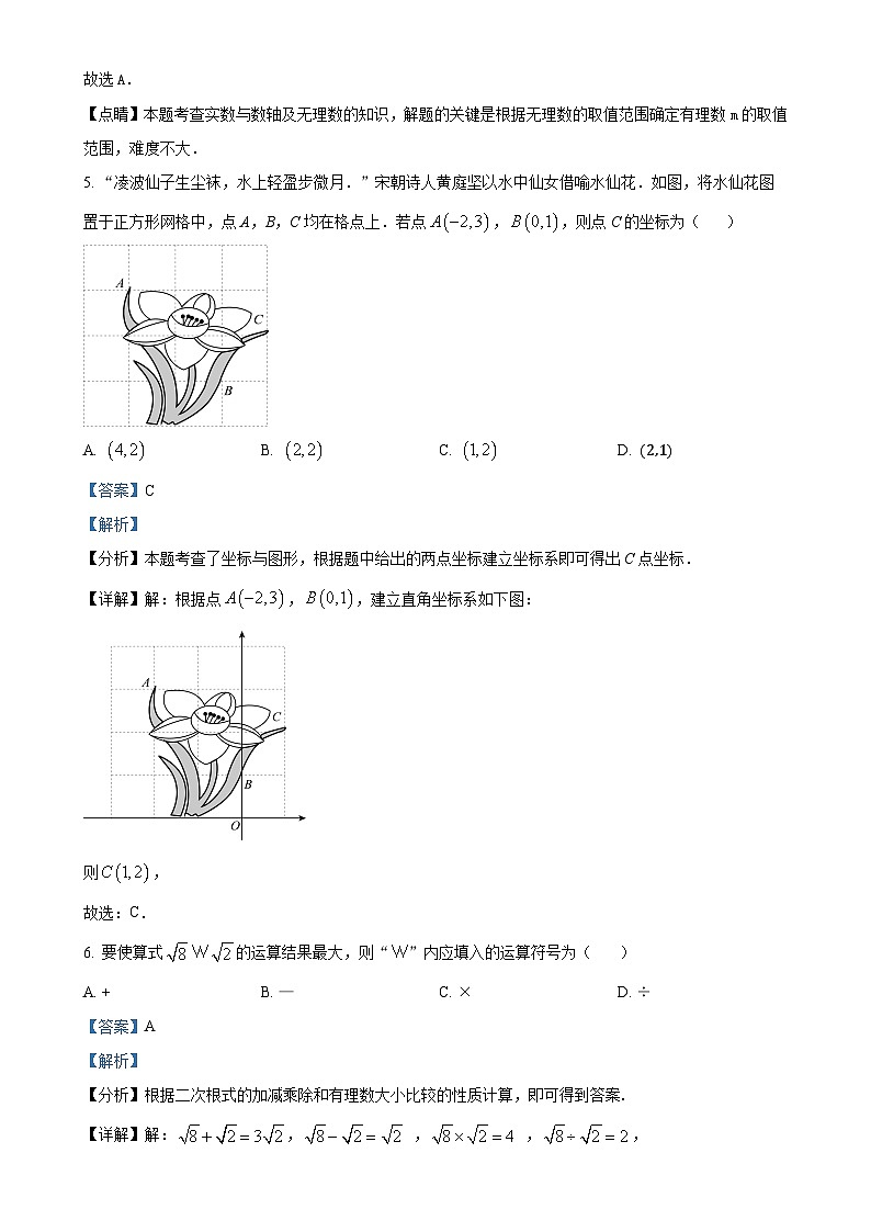 福建省漳州市闽南师大附中联盟校2024-2025学年八年级上学期数学期中模拟试卷（解析版）-A4第3页