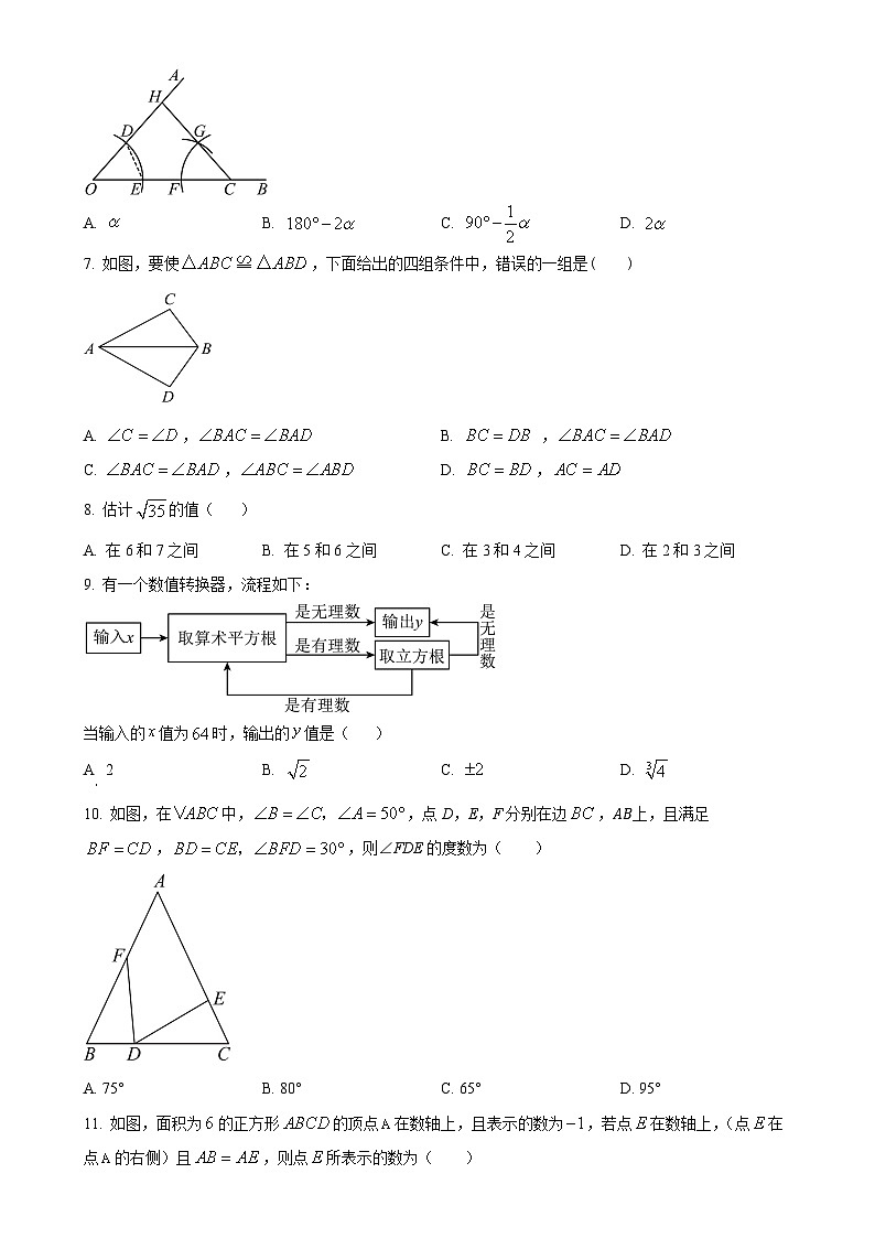 河北省张家口市宣化区2024-2025学年八年级上学期11月期中数学试题（原卷版）-A4第2页