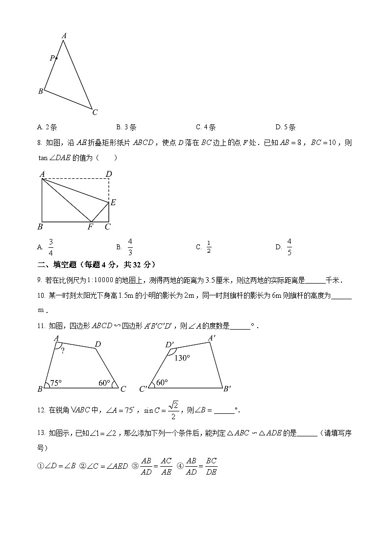 江苏省徐州市徐州经济技术开发区徐州东湖实验学校2023-2024学年九年级上学期12月月考数学试题（原卷版）-A4第2页