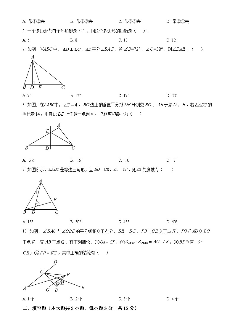 山东省济宁市兖州区第十八中学等联盟校2024-2025学年八年级上学期11月期中数学试题（原卷版）-A4第2页