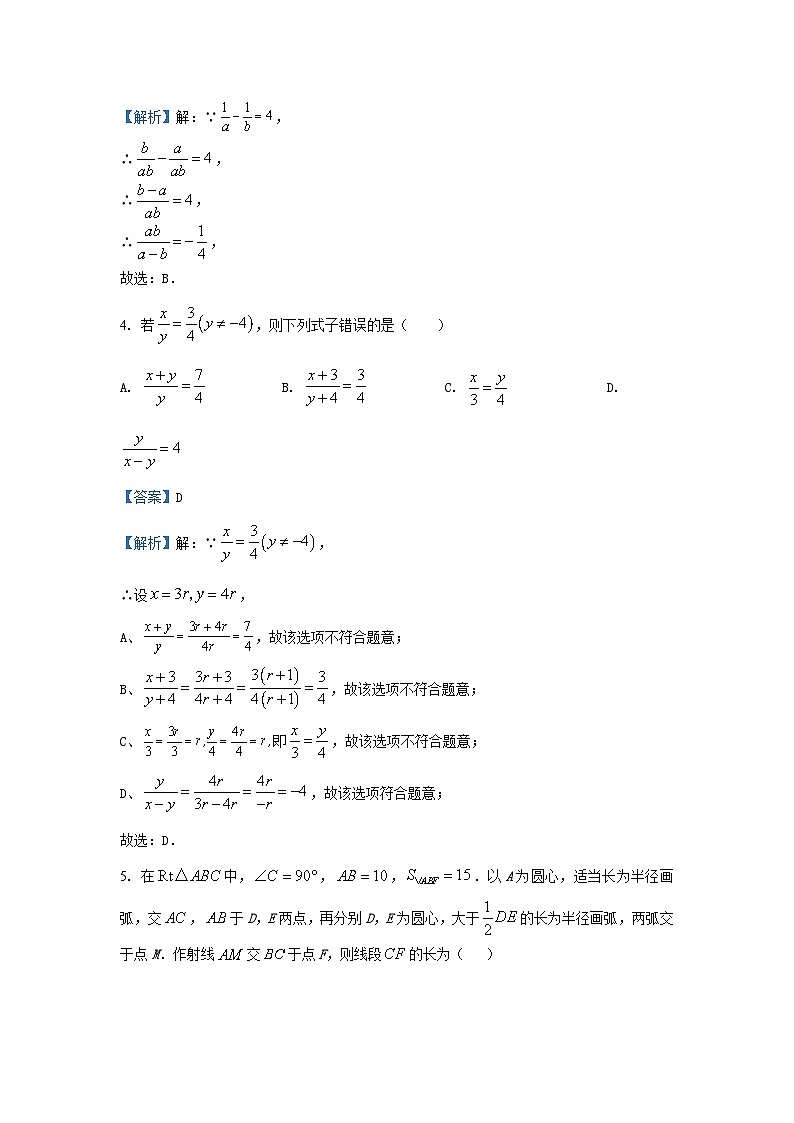 山东省潍坊市昌邑市2024-2025学年八年级(上)期中考试数学试卷(解析版)第2页