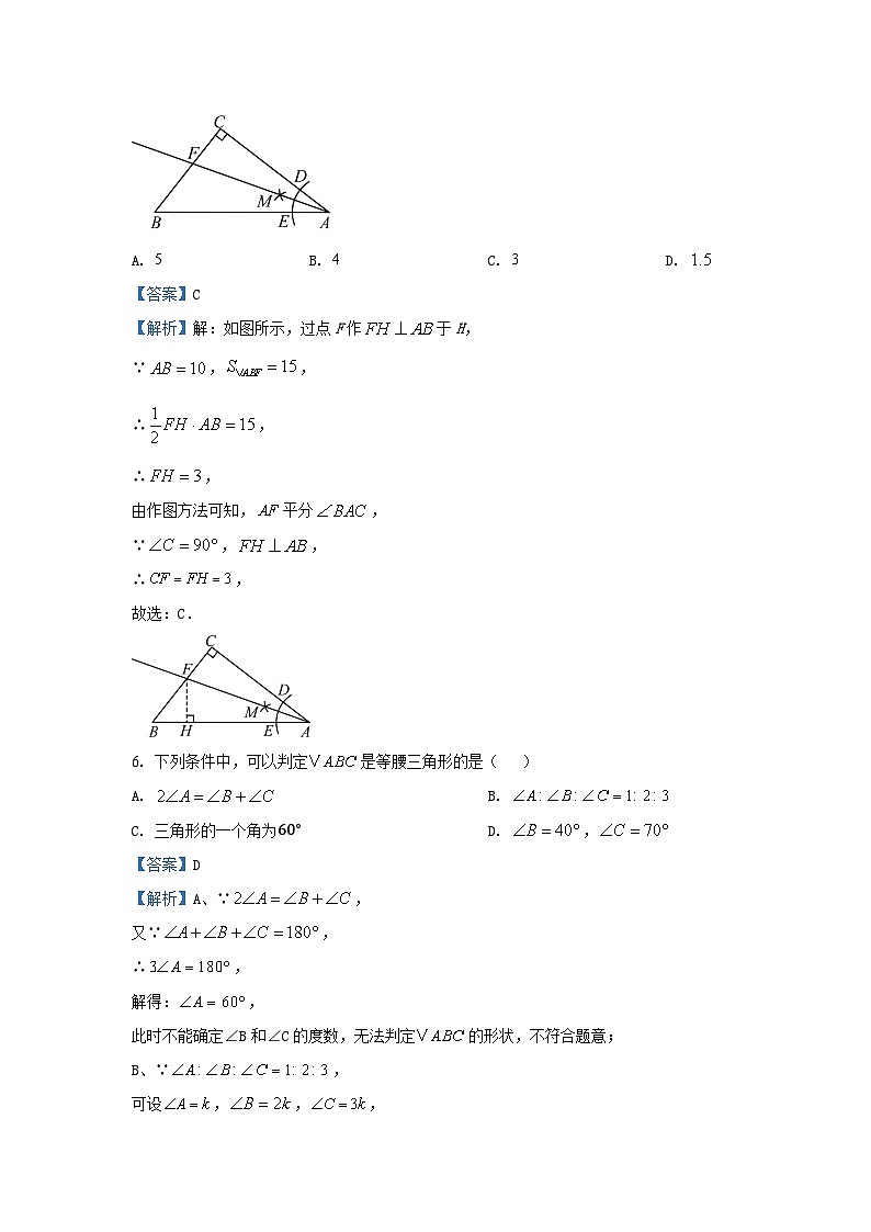 山东省潍坊市昌邑市2024-2025学年八年级(上)期中考试数学试卷(解析版)第3页