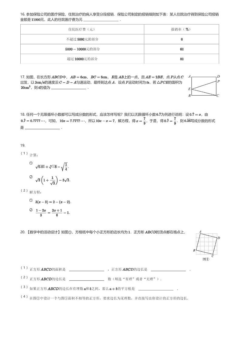 2024～2025学年黑龙江哈尔滨香坊区哈尔滨市第三十九中学校初一(上)期中数学试卷(含解析)第3页