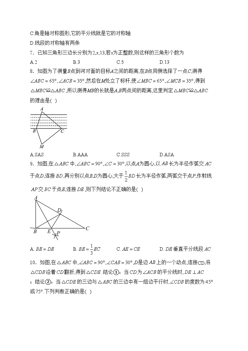 山东省烟台市龙口市（五四制）2024-2025学年七年级上学期期中考试数学试卷(含答案)第2页