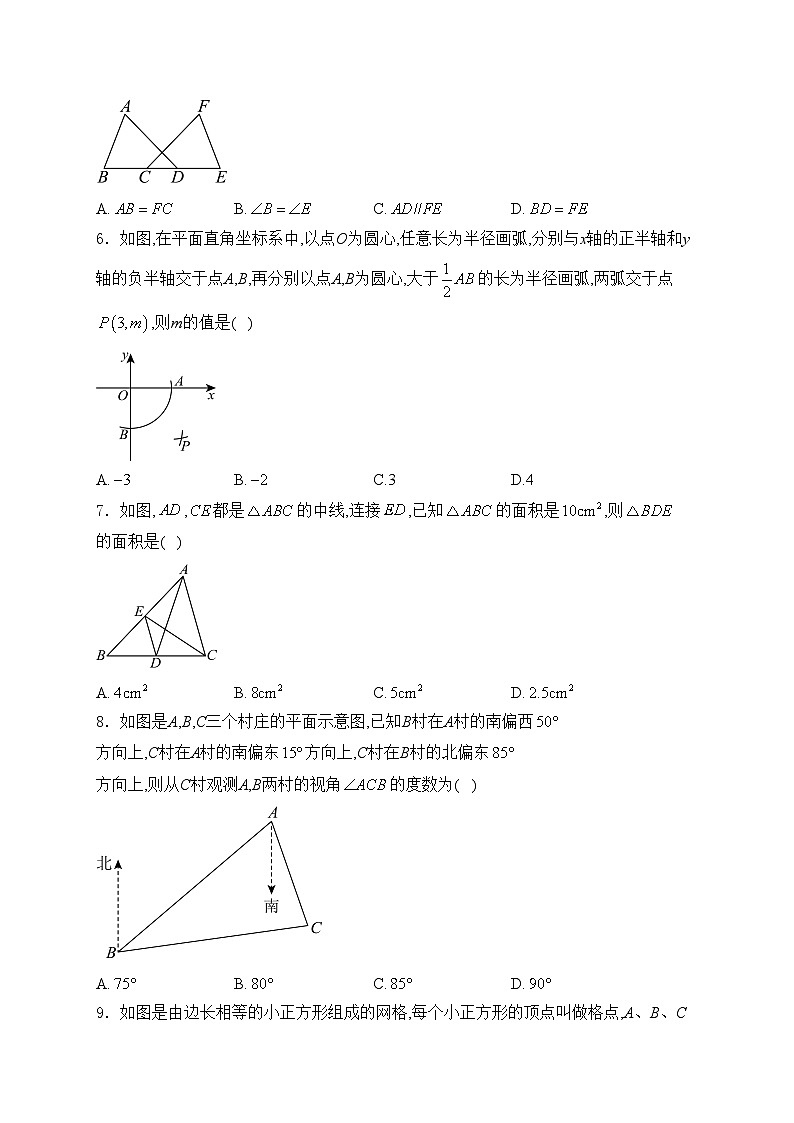 山西省大同市2024-2025学年八年级上学期期中教学质量监测数学试卷(含答案)第2页
