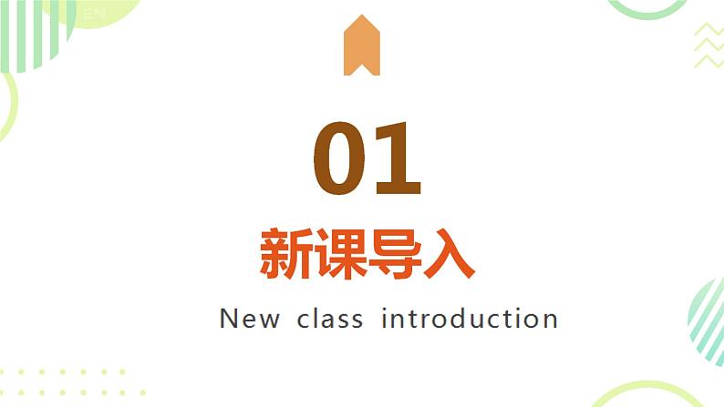 19.2.3 一次函数与方程、不等式 课件-人教版数学年八年级下册第2页