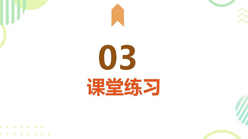 19.2.3 一次函数与方程、不等式 课件-人教版数学年八年级下册第8页