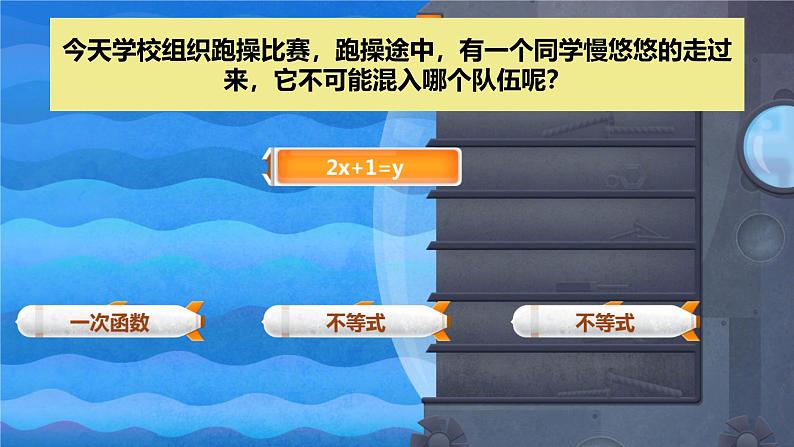 19.2.3 一次函数与方程、不等式 课件-人教版数学年八年级下册第3页