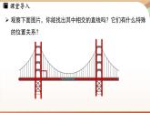 人教版數(shù)學(xué)（2024）七年級下冊--7.1.2兩條直線垂直（課件）