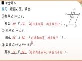人教版数学（2024）七年级下册--7.2.3平行线的性质（课件）