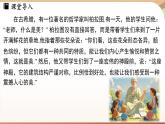 人教版數(shù)學（2024）七年級下冊--7.3 定義、命題、定理課時1（課件）